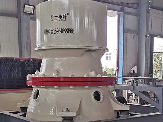圓錐式破碎機(jī)